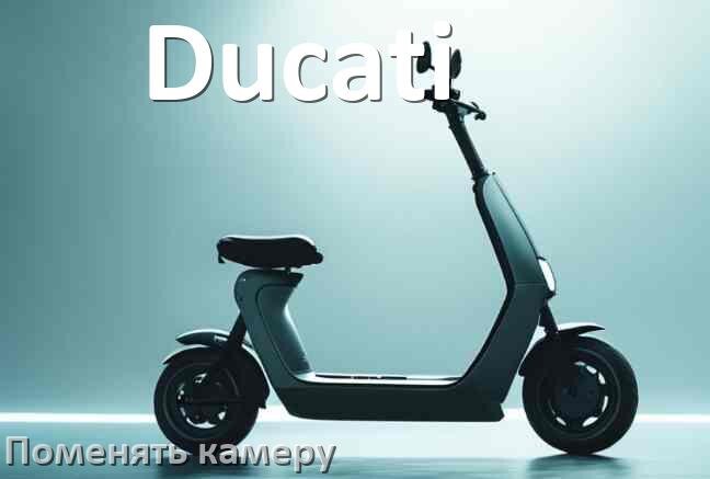 
Как у электросамоката Ducati поменять камеру на заднем колесе