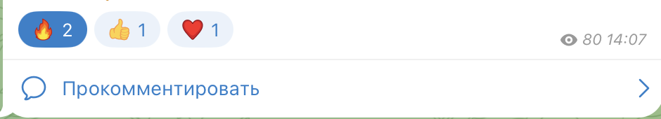Актив под обычным постом