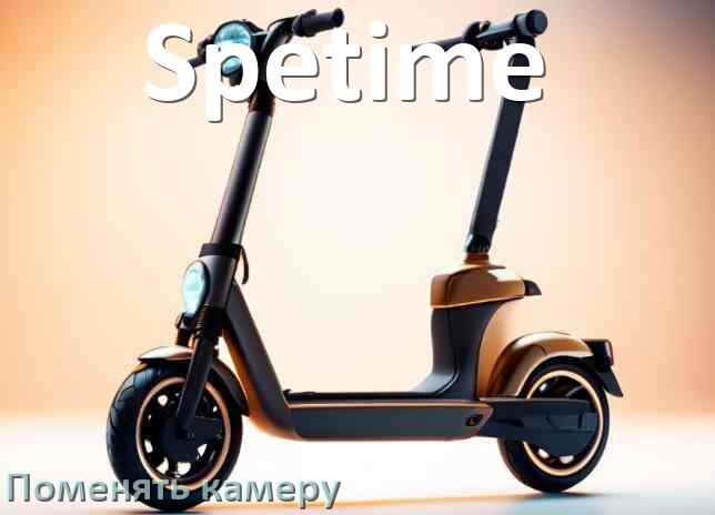 
Как у электросамоката Spetime поменять камеру на заднем колесе
