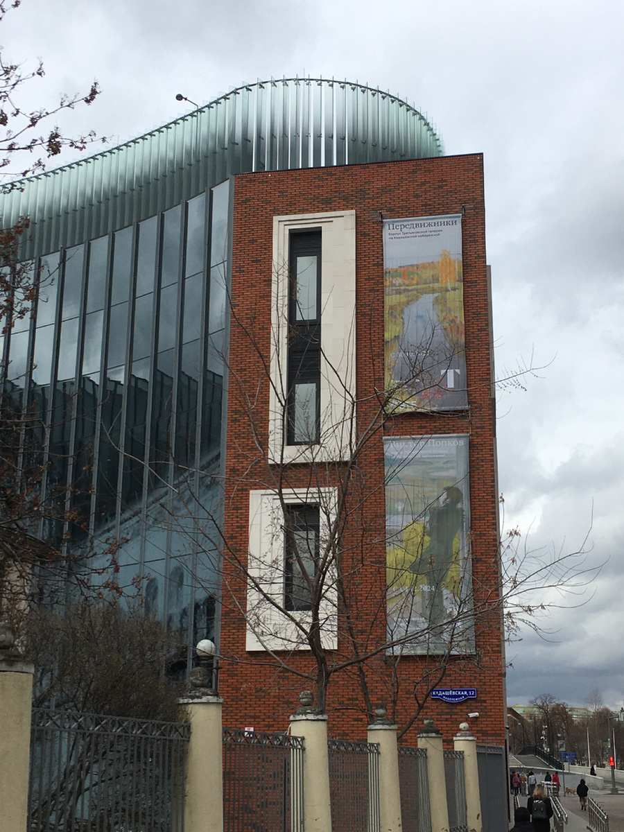 Новый корпус Третьяковки на Кадашевской  наб.