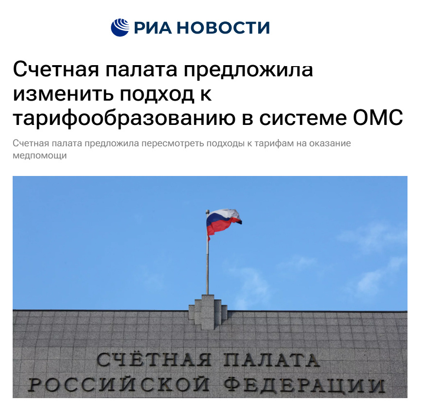 Источник:https://ria.ru/20250403/medpomosch-2009000528.html 