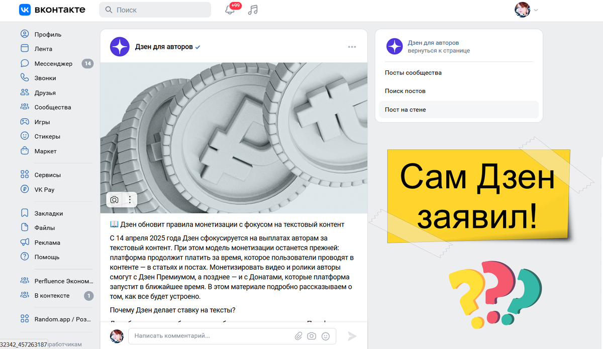 Скрин личный) Со страницы ВК