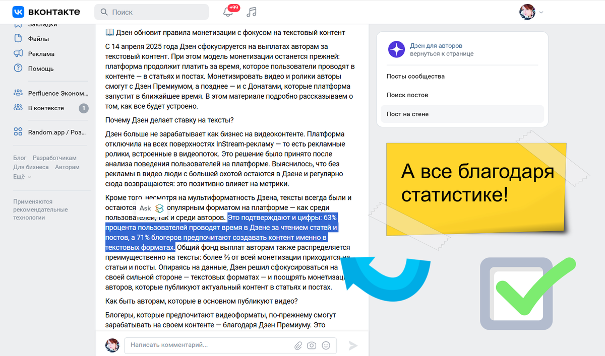 Скрин личный) со страницы ВК