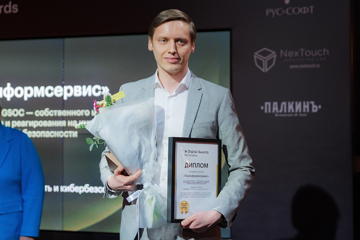 Иллюстрация "Газинформсервис"
