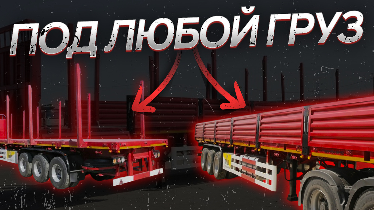 Китайские тралы и полуприцепы от Трал-дилер