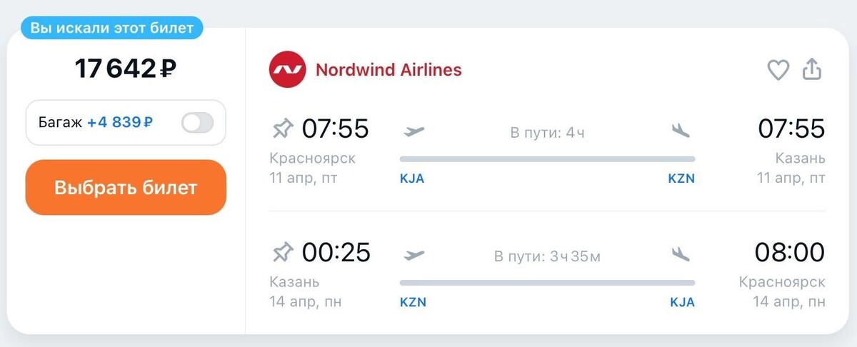     Источник: www.aviasales.ru