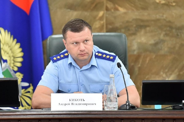 Кикоть Андрей Владимирович