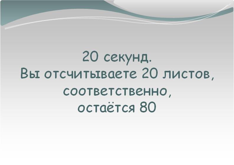 уже догадались?