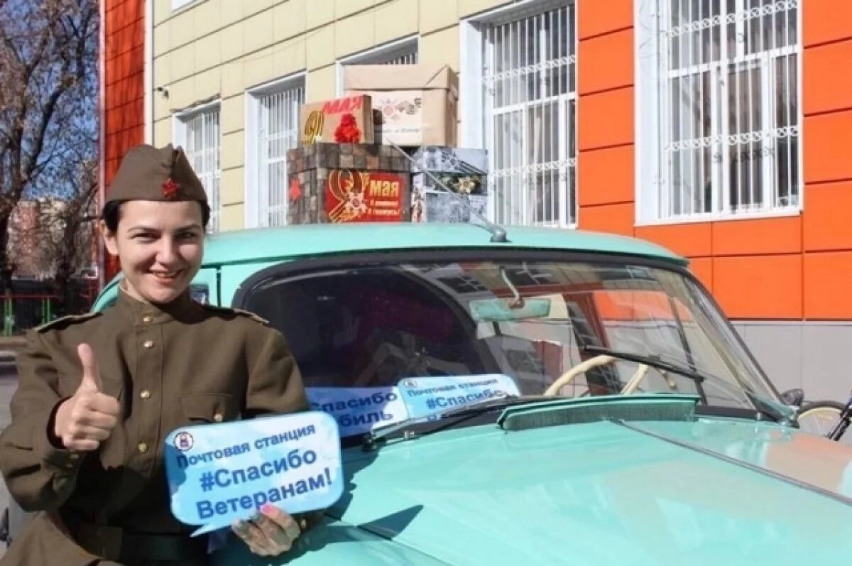    Тюменцев приглашают принять участие в акции «Спасибо ветеранам!»