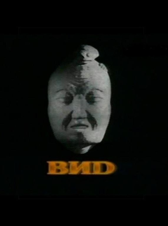 заставка та самая