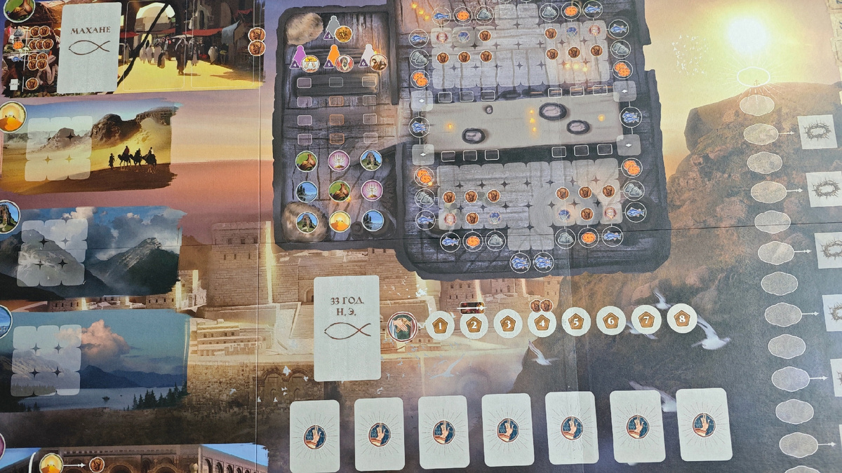 Иерусалим. Тайная вечеря - игровое поле