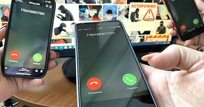 Основным инструментом мошенников остаётся телефон.