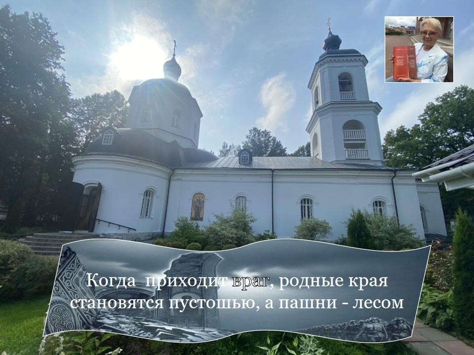 Покровская церковь села Покровское Рубцово Звенигородского района Московской области. Вставка: К.А. Васильев (1942 - 1976 гг.). Нашествие. 1973 г.