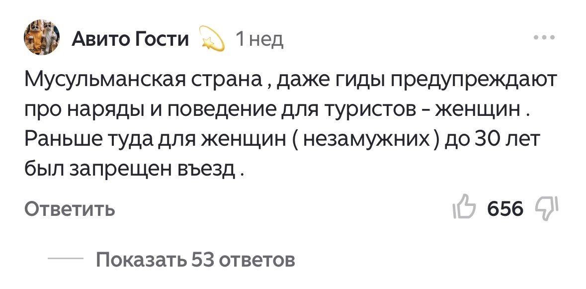 Скрин автора .