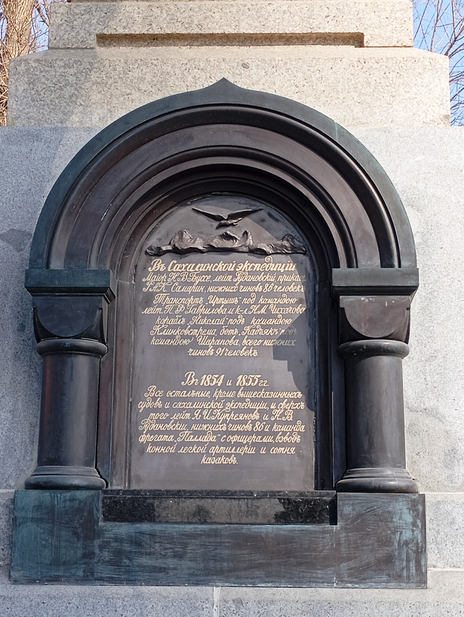 Доска с описанием открытий мореплавателя. Фото автора.