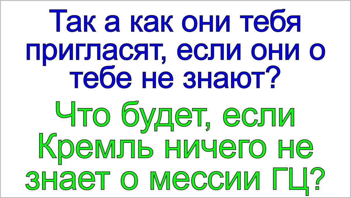 Грядущий белый царь России Сергей-Тимур.