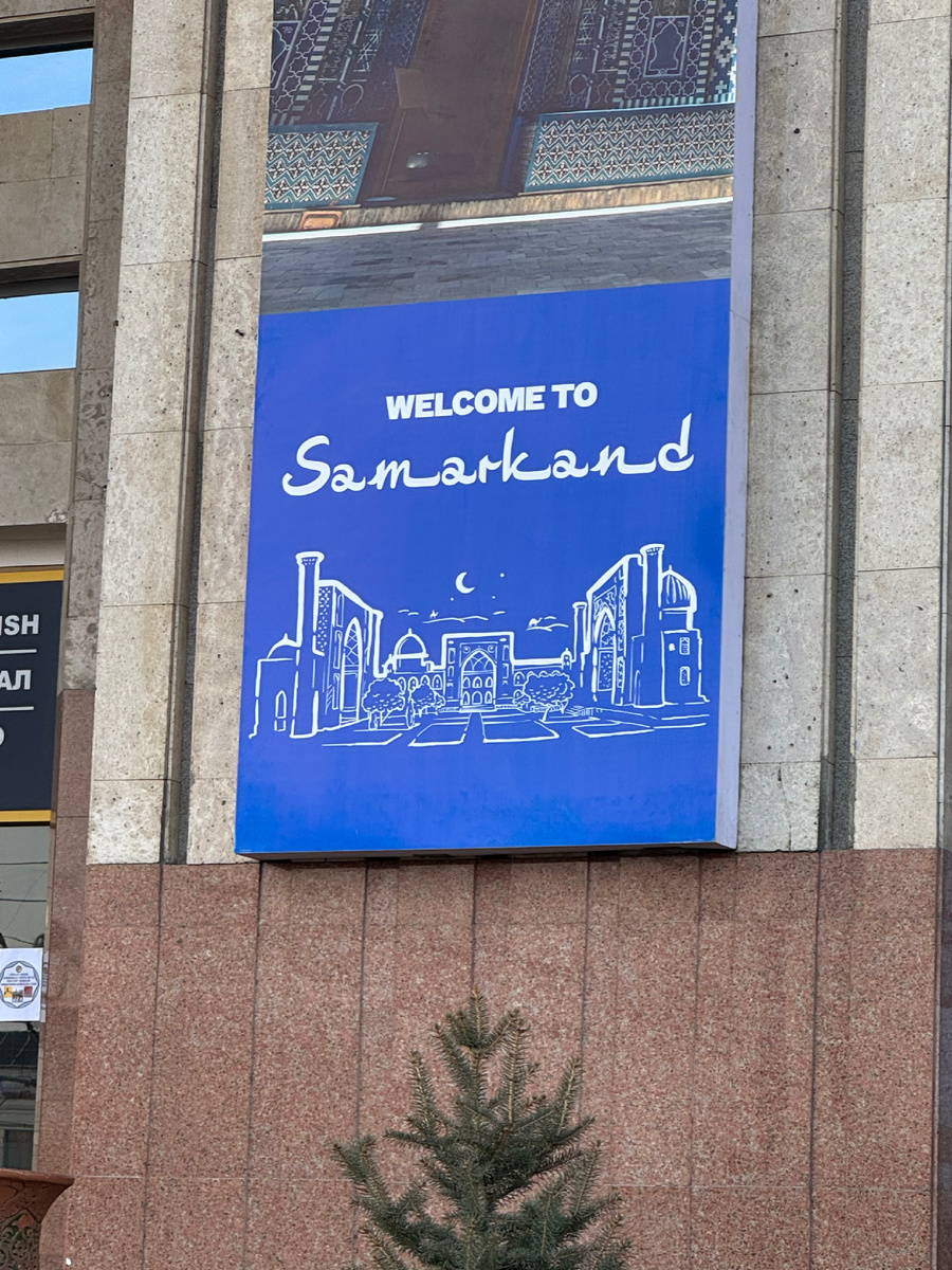 Вокзал приветствует 