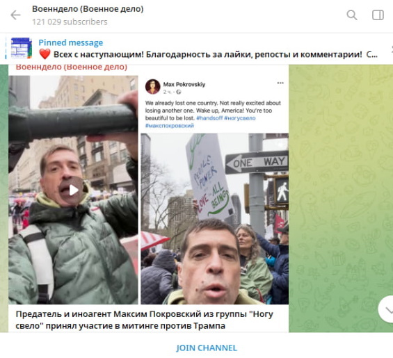    "Проснись, Америка! Ты слишком красива, чтобы тебя потерять", - добавил музыкант. Скриншот: t.me/voenndelo