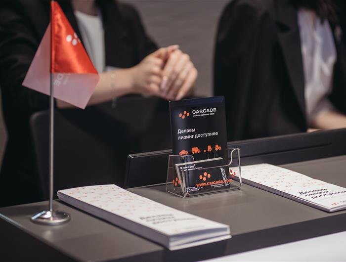    ФОТО: предоставлено компанией CARCADE