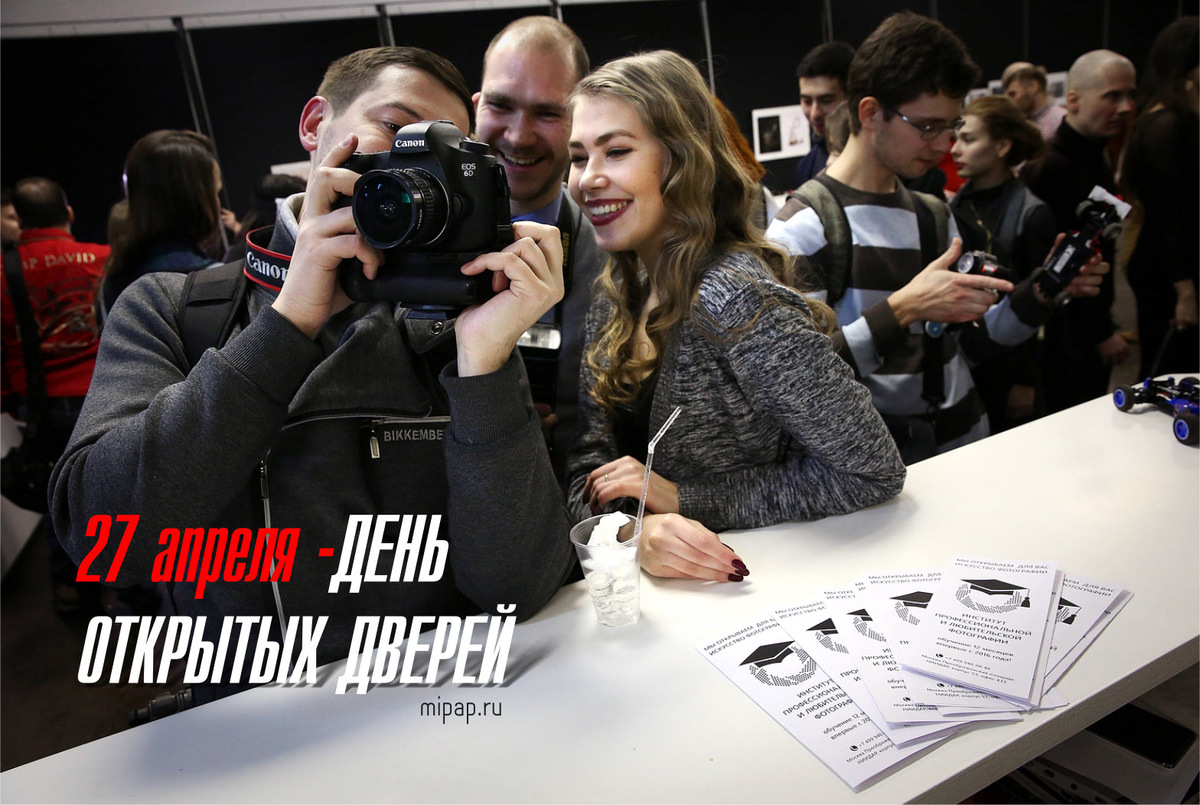 Ждём вас на ДОД 27 апреля в ИПЛФ