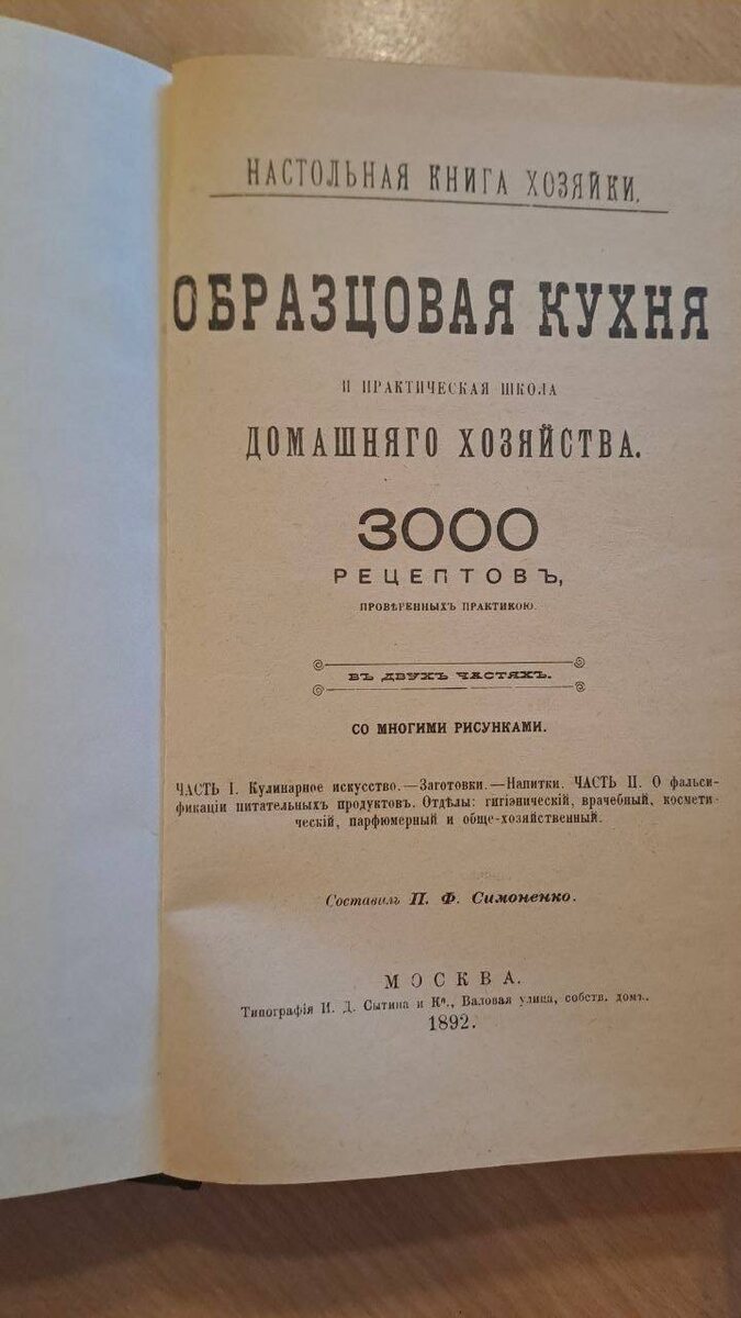 3000 рецептов!!! Очень интересно ее полистать 