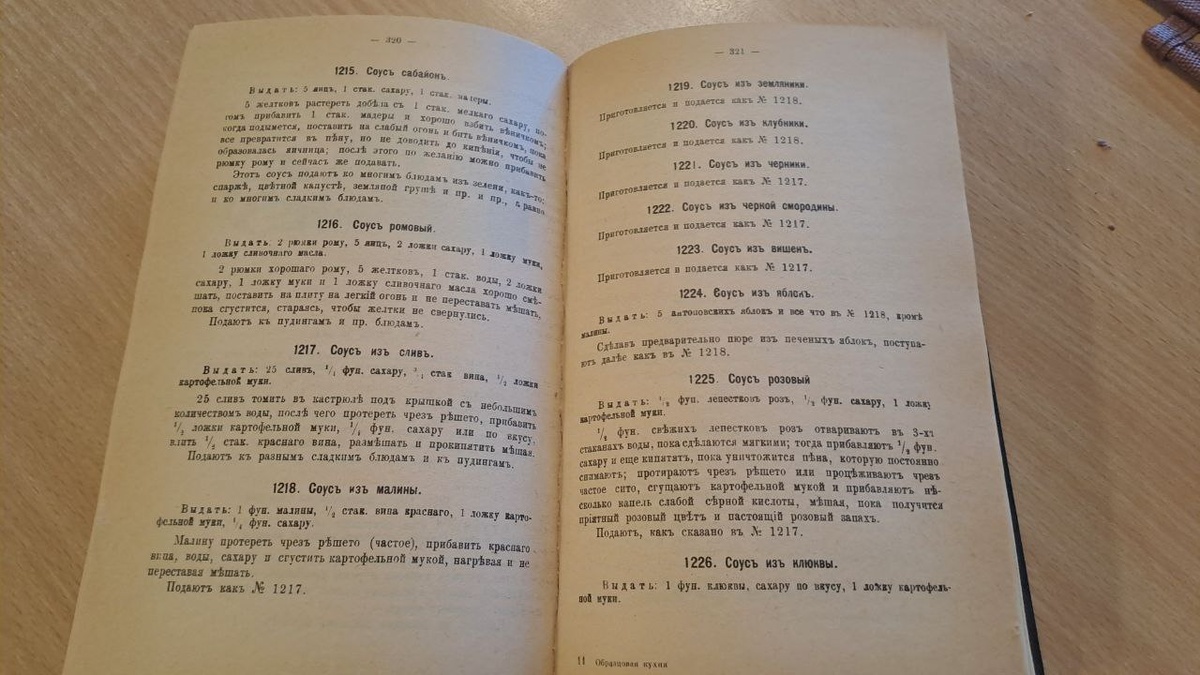 Вот раздел Соусы, а так здесь все виды мяса, включая дичь, крупы, выпечка, десерты