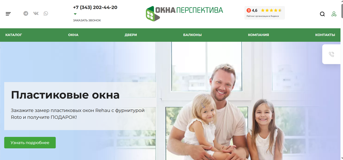 Окна Перспектива