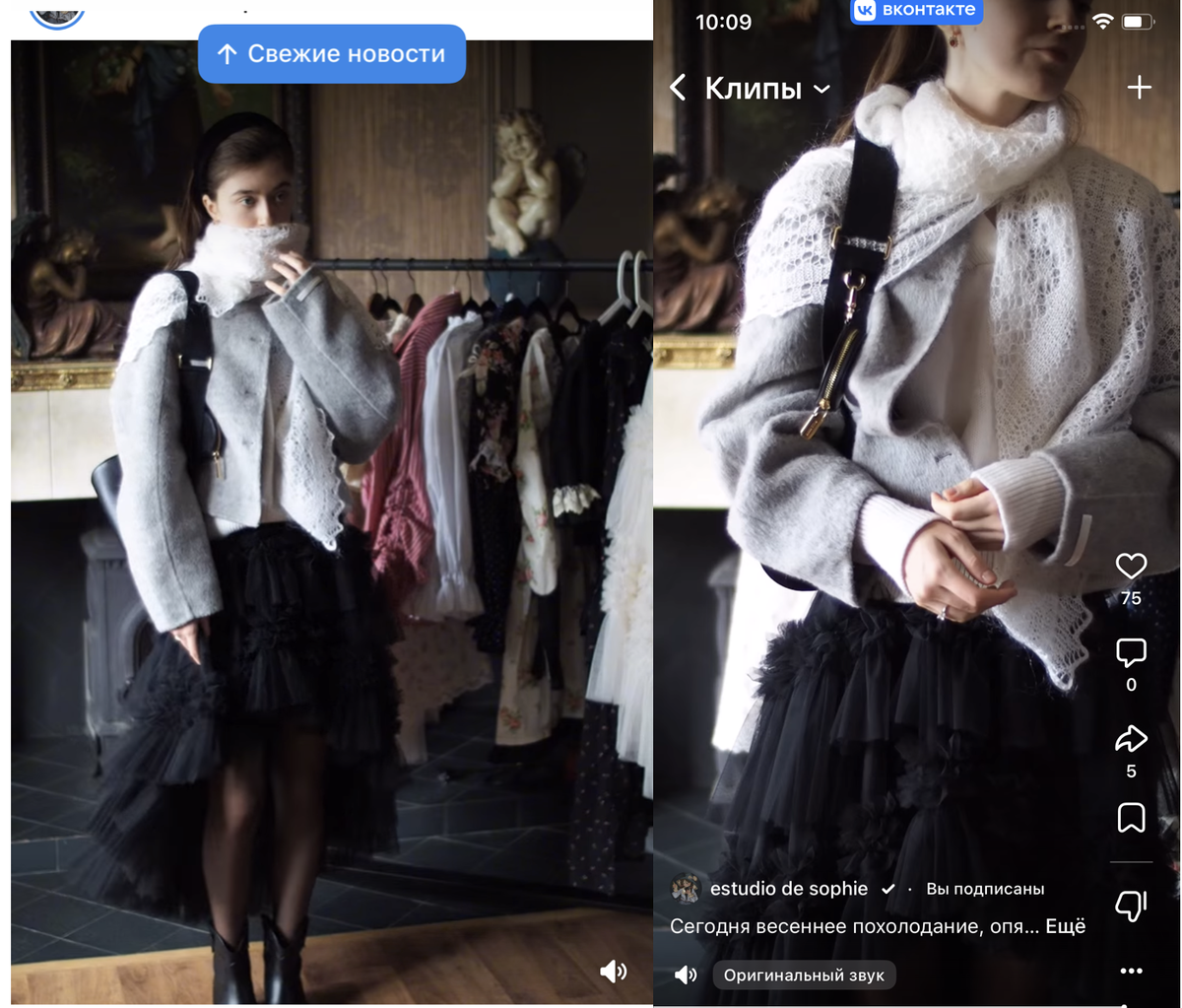 Изумительная стилизация, только на днях подсняла в Контакте. Блогер - девушка, которая занимается производством и продажей модной одежды. Мне очень понравлиось, как она разбавила романтический образ коротким пальто. Оно дало необходимую жетскость, но при этом платок и юбка рифмуются нежными материалами и вот этой пеной кружев. 