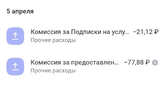 Списание в апреле на 2 платежа даже разбито