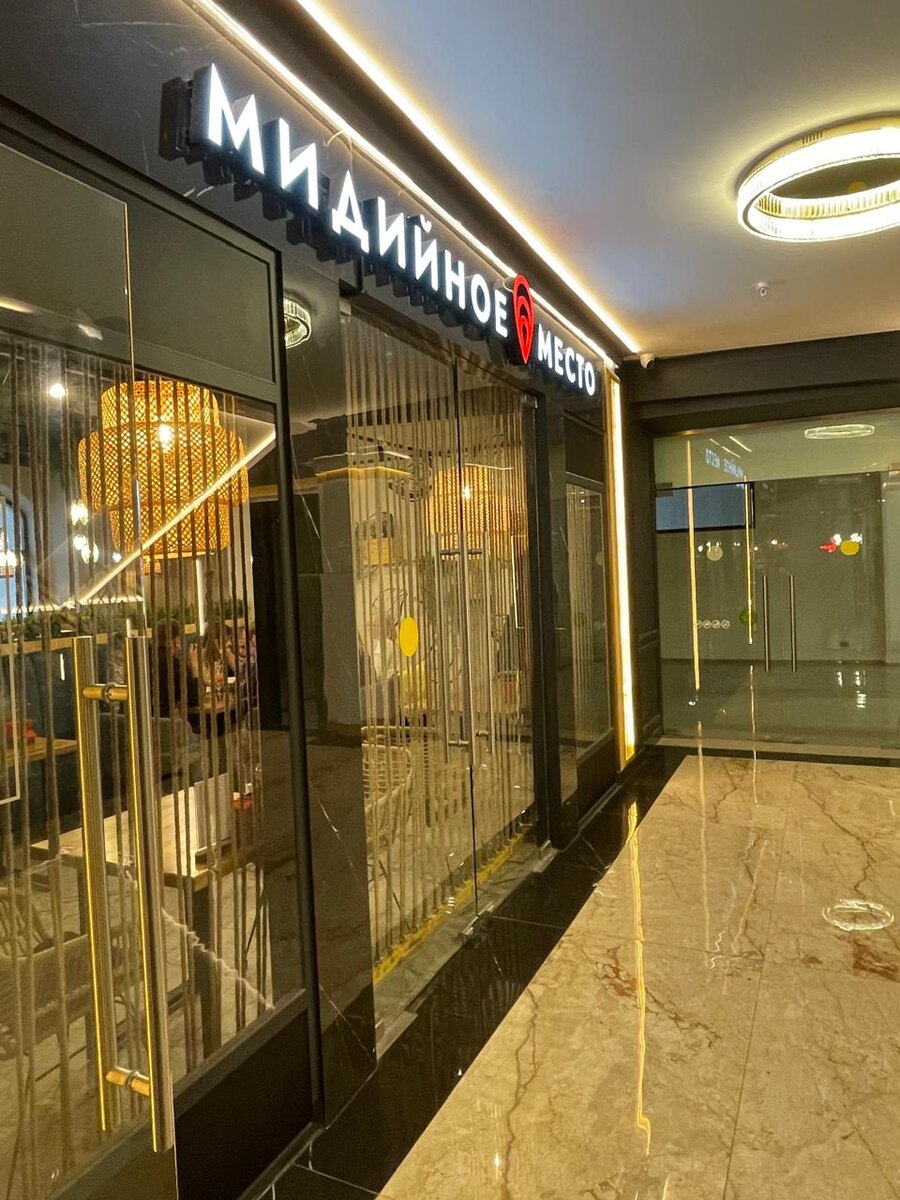 Мидийное место в Дмитрове © "Покажу Москву"