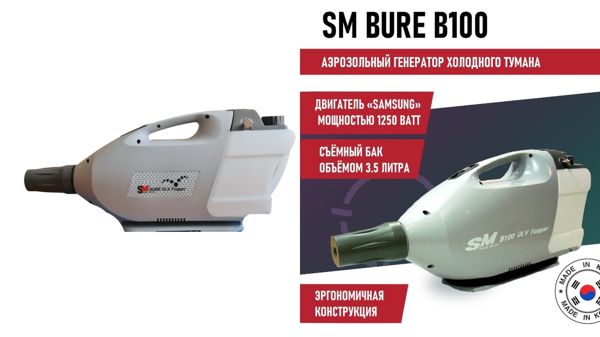 Генератор холодного тумана SM Bure B100 - надежный трудяга для средних помещений