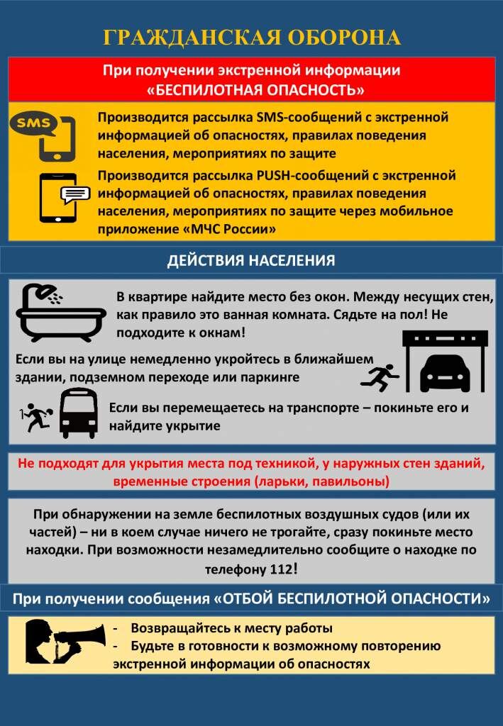 Фото: памятка ГО и ЧС Ростова Редакция газеты "Наш край"  📷
