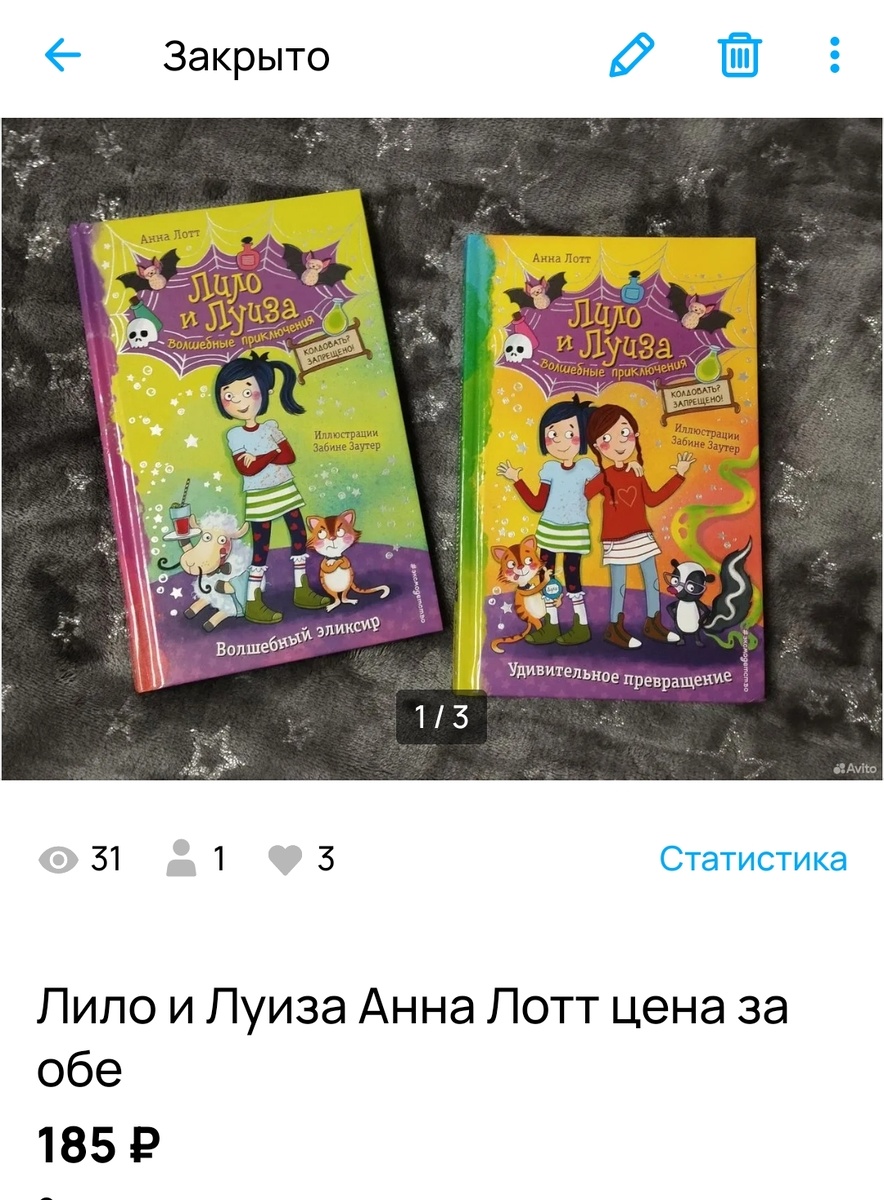 Читала только первую и для детей 8-12 лет будет интересно, мне уже не очень.
