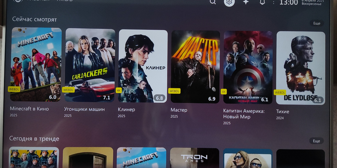 Установка и настройка онлайн кинотеатра Lampa на смарт ТВ часть 2