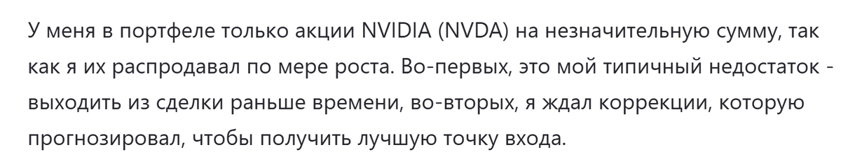 Фрагмент статьи Краткий обзор рынков акций РФ и США