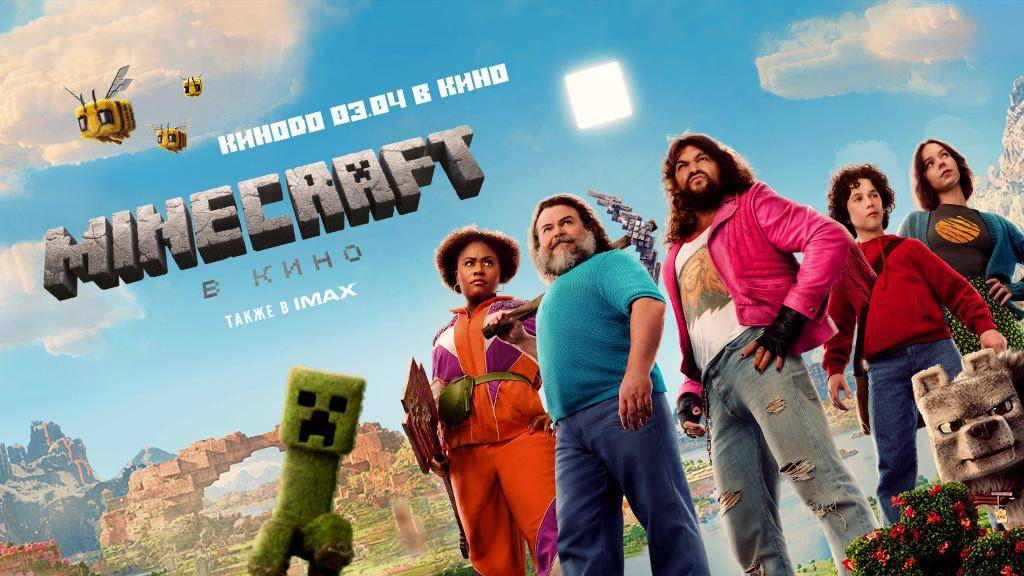 Официальный постер фильма, отражающий атмосферу приключений и фантастики.