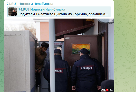    Фото: скрин тг-канала 74.ru.