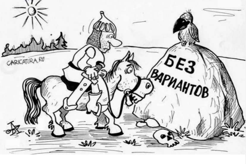 Из свободного источника