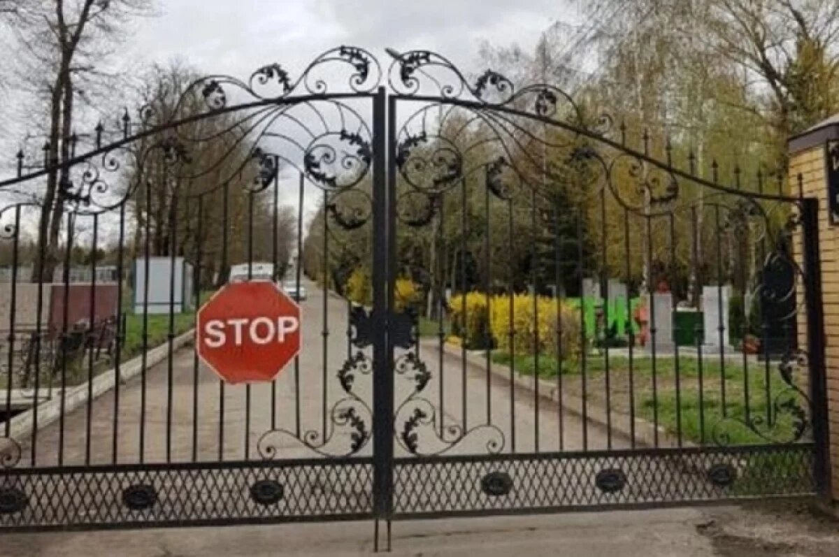    На Ставрополье городские кладбища временно закроют для машин перед Пасхой