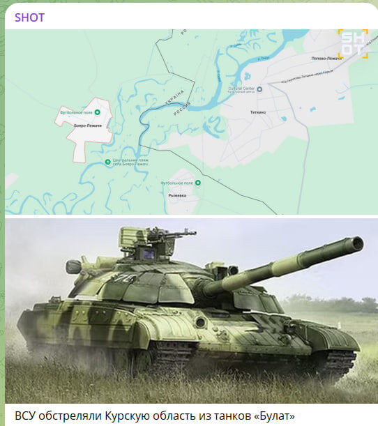    Скриншот с канала SHOT