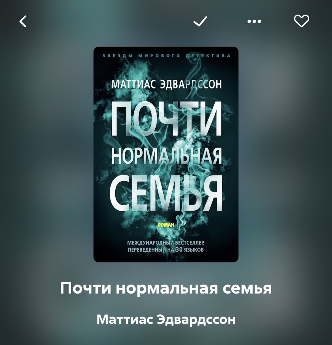 Скрин Литрес