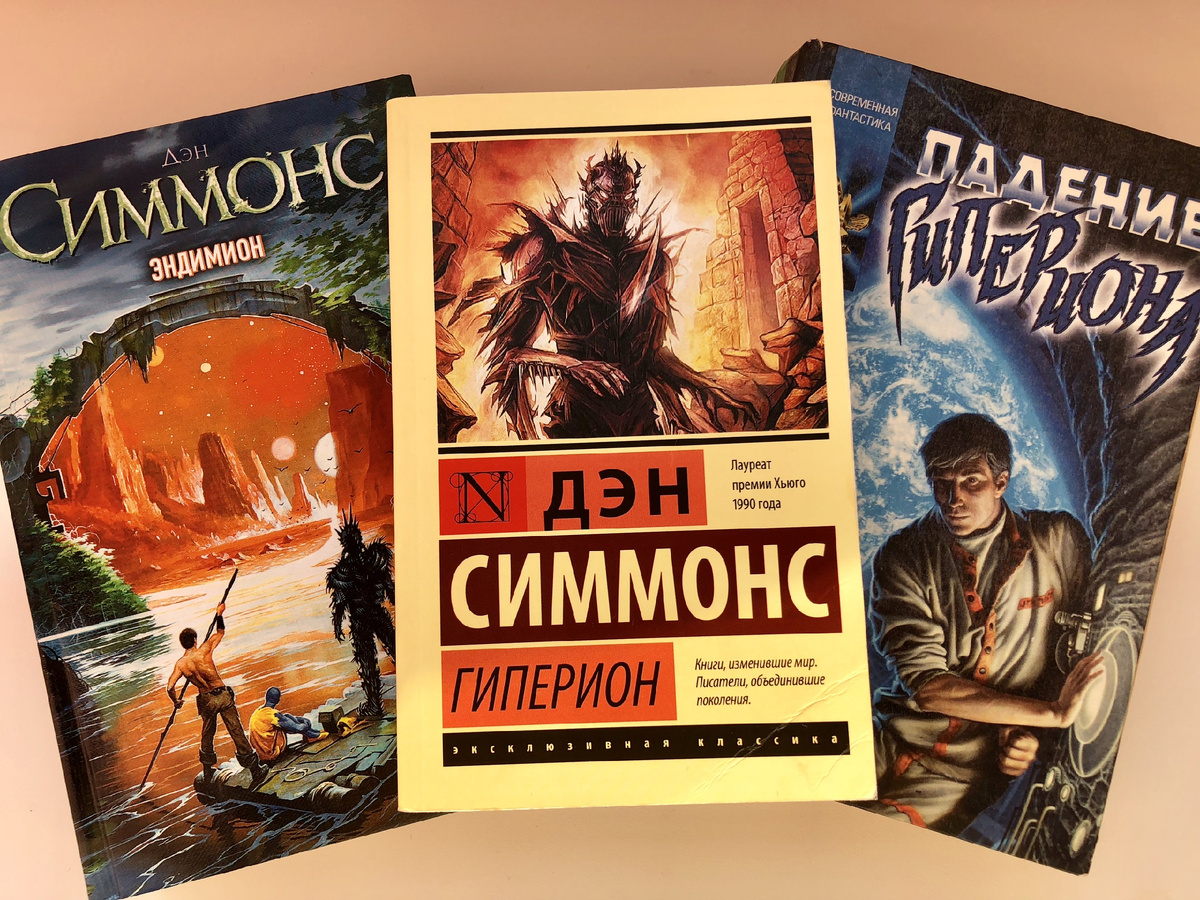 Обложки романов цикла разных лет издания (из открытых источников)