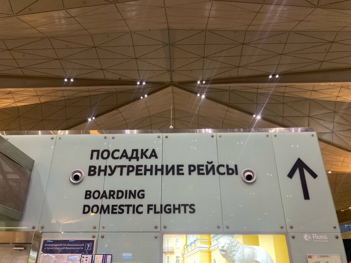 Форпост Северо-Запад