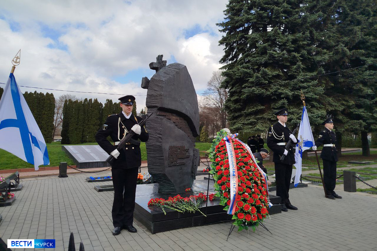    Трагическая дата: сегодня в стране и Курске вспоминают погибших моряков-подводников