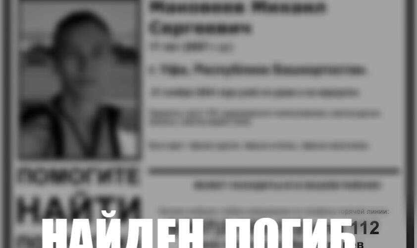    ДПСО "БаРС" (БашРегионСпас)