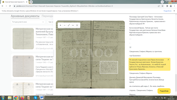 Дети Николая.