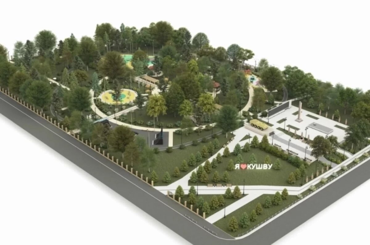    Кушва получит 66,5 млн рублей на обустройство Парка пионеров