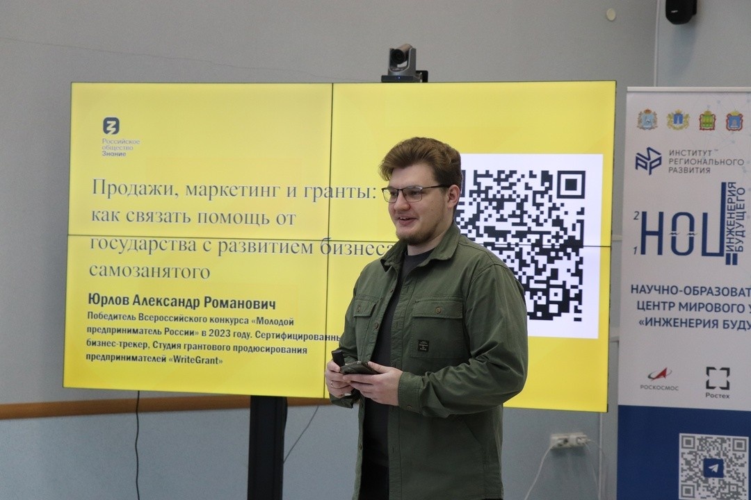 Выступление в качестве спикера Российского общества "Знание" для самозанятых граждан, открывших свои мастерские 