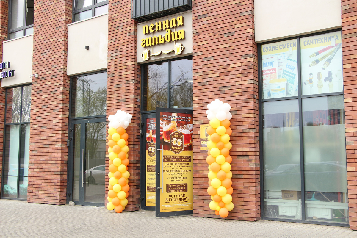 Заведения от Пенной Гильдии всегда ярко выделяются на фоне конкурентов