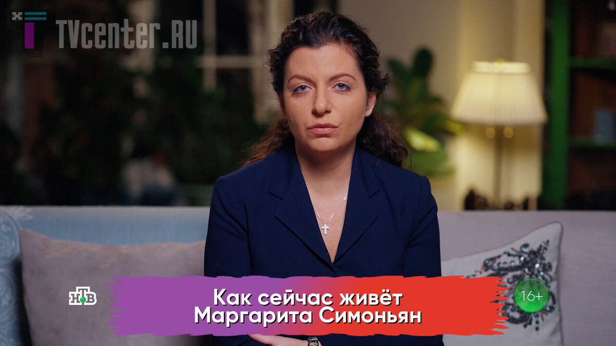 Маргарита Симоньян